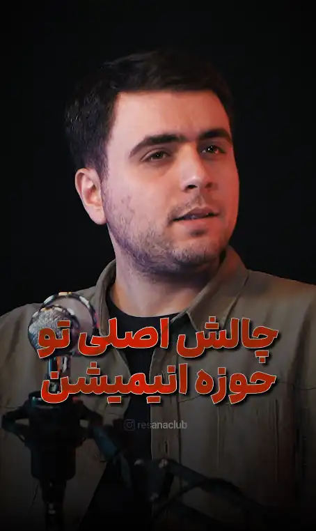 رسانا