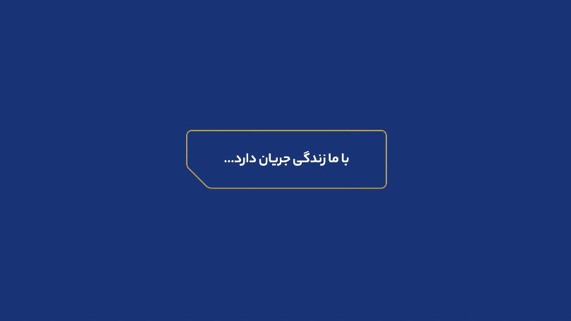 شرکت داروسازی کیمیاگران امروز3