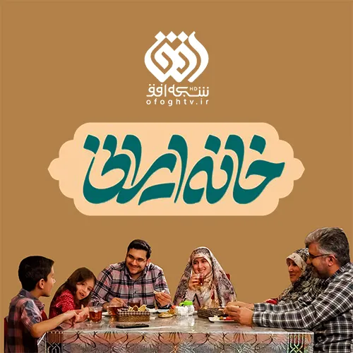 کاور خانه ایرانی
