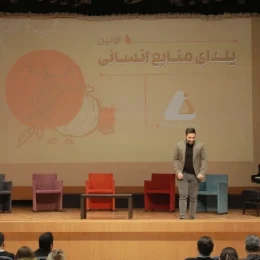 منابع انسانی 1