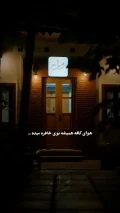 کافه رامع3